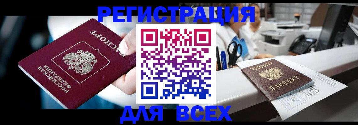 временная регистрация гарантия в Палласовке