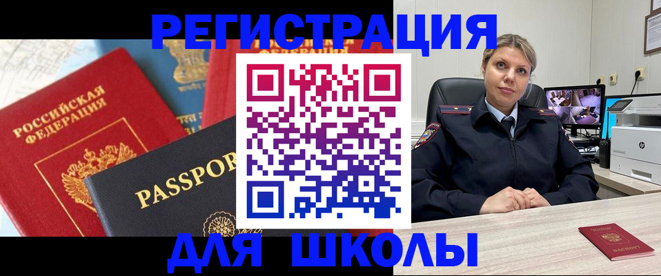 временная прописка в Палласовке