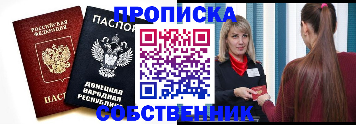 прописка для школы в Палласовке